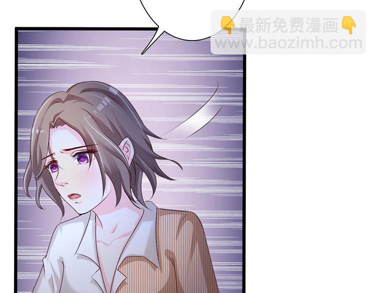 《报告Boss夫人又逃了》第46话 第33页