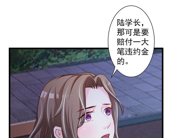 《报告Boss夫人又逃了》第46话 第41页