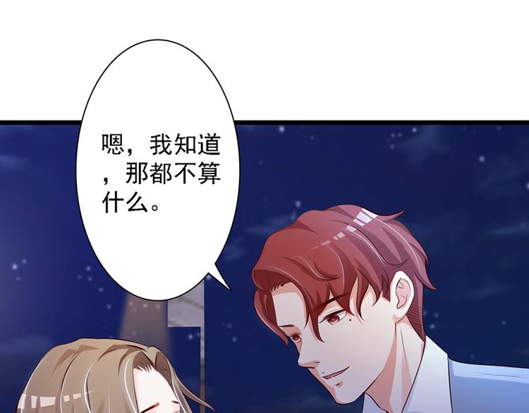 《报告Boss夫人又逃了》第46话 第43页