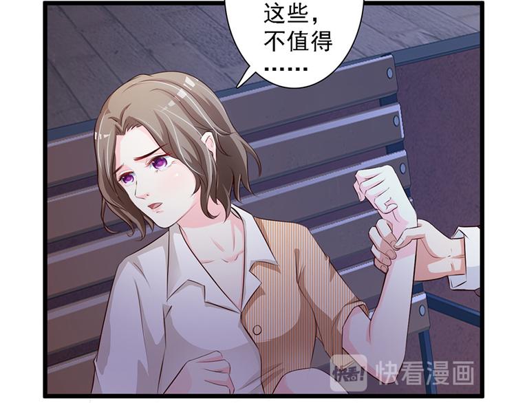 《报告Boss夫人又逃了》第46话 第46页