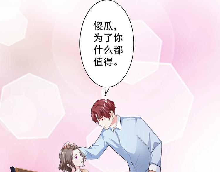 《报告Boss夫人又逃了》第46话 第49页