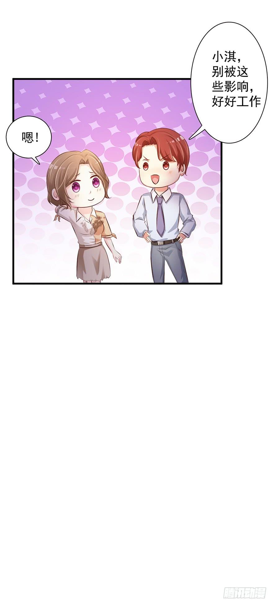 《报告Boss夫人又逃了》第49话 第10页
