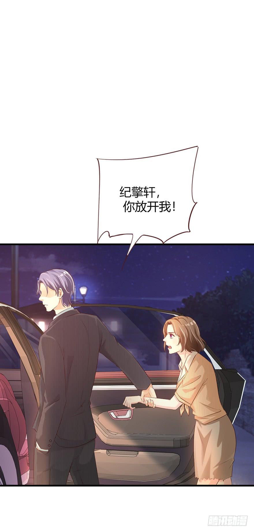 《报告Boss夫人又逃了》第49话 第14页