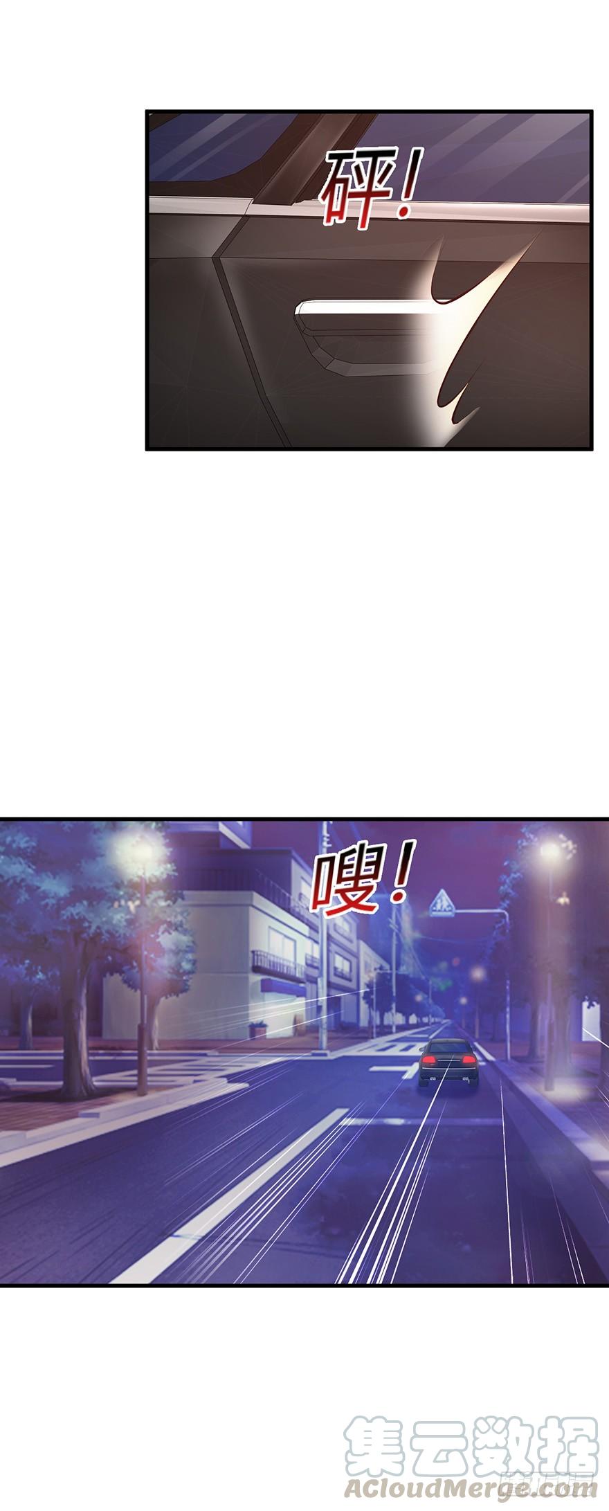 《报告Boss夫人又逃了》第49话 第15页