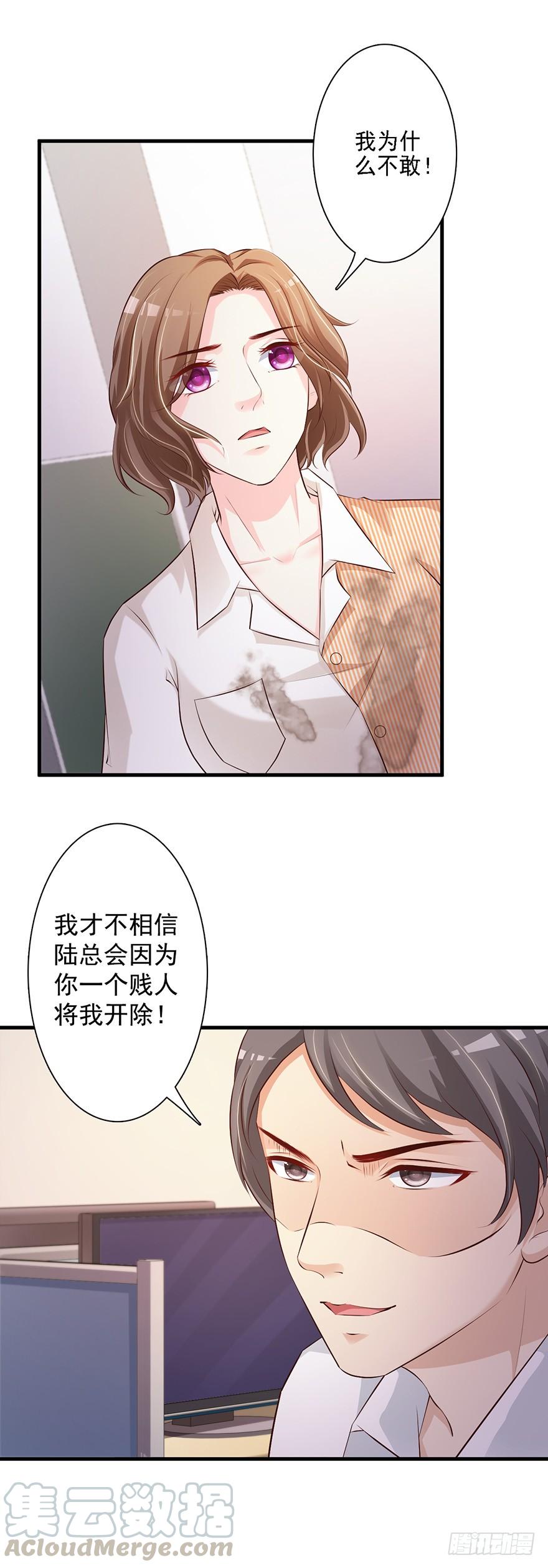 《报告Boss夫人又逃了》第49话 第1页