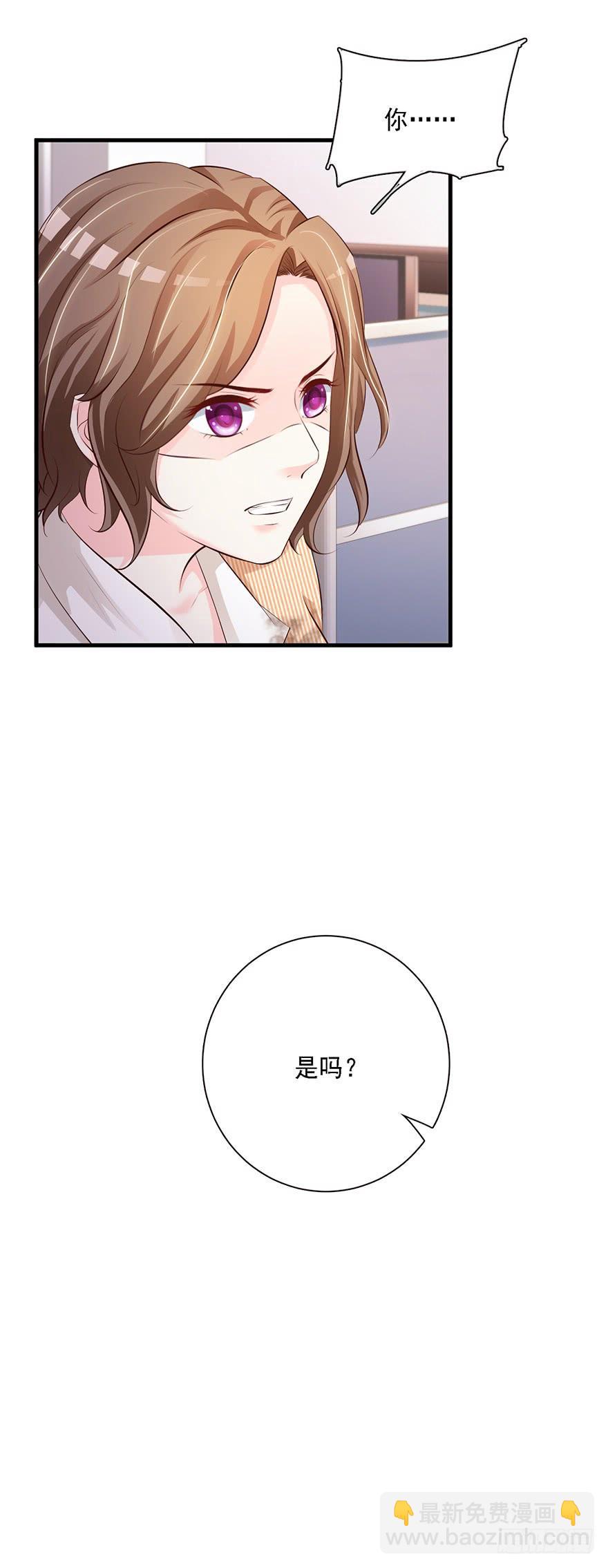《报告Boss夫人又逃了》第49话 第2页