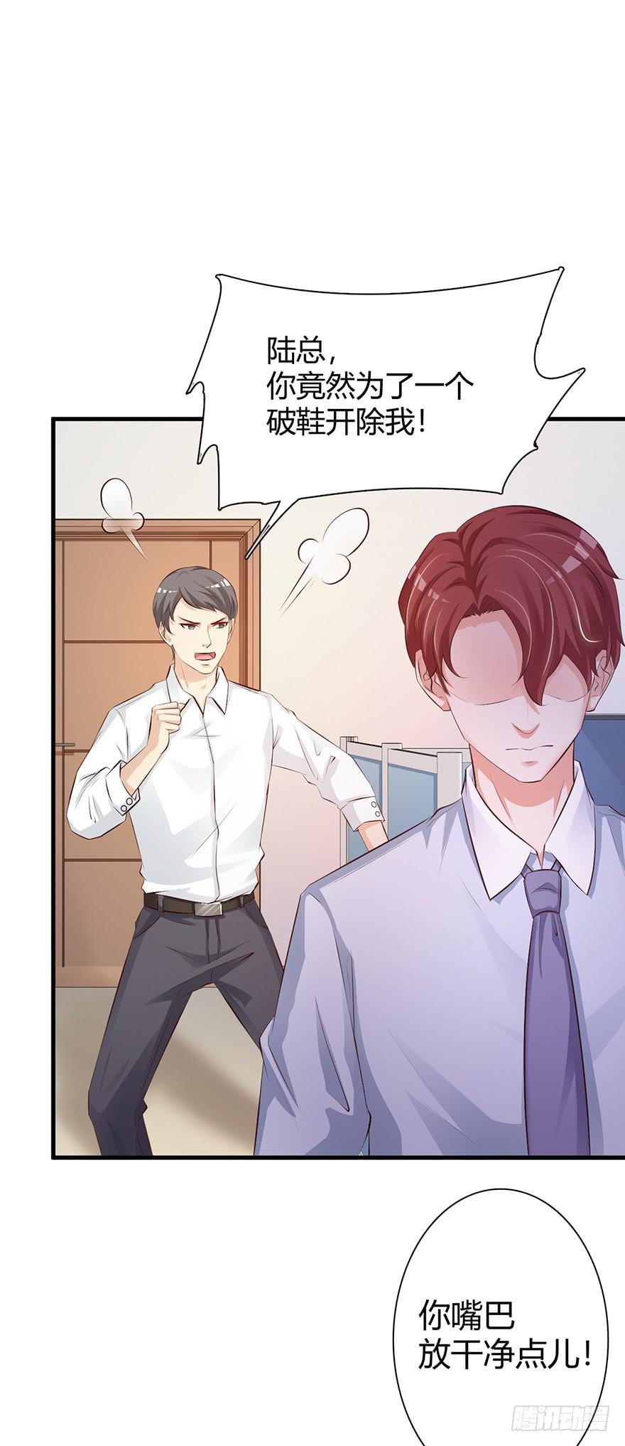 《报告Boss夫人又逃了》第49话 第5页