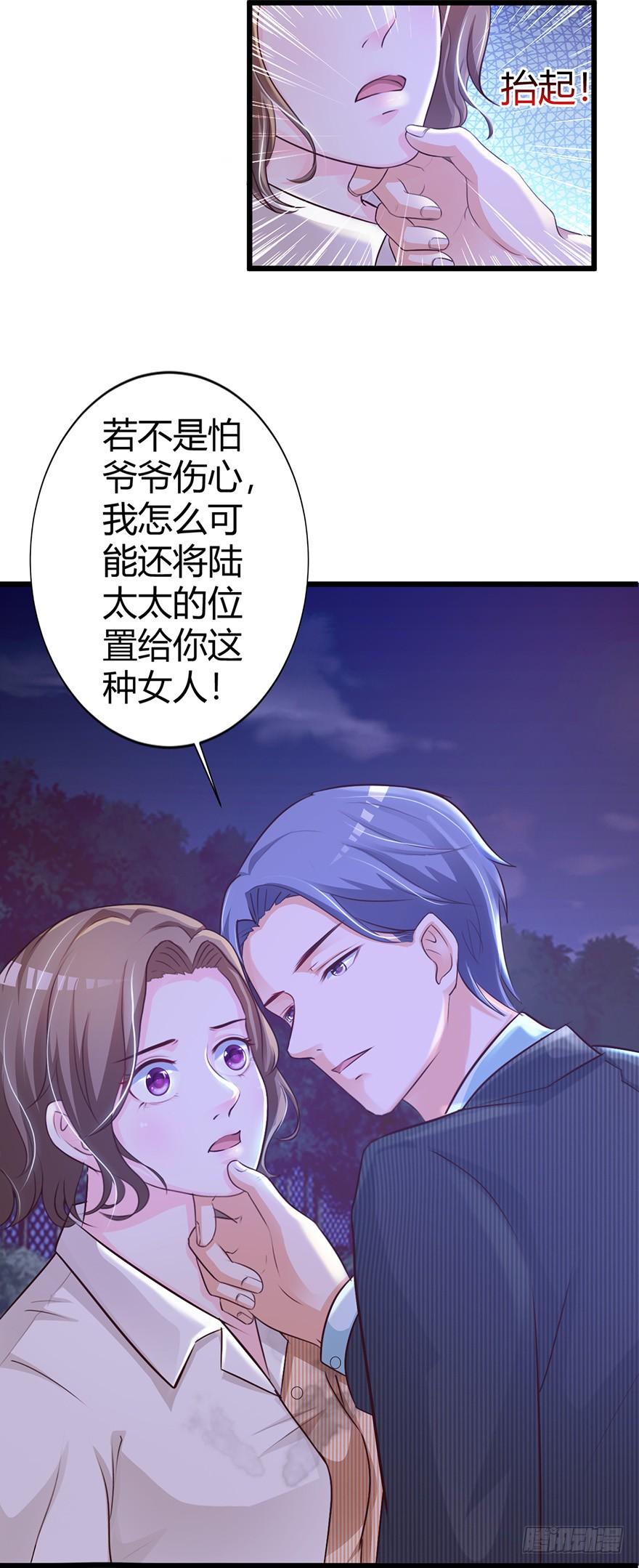 《报告Boss夫人又逃了》第51话 第11页