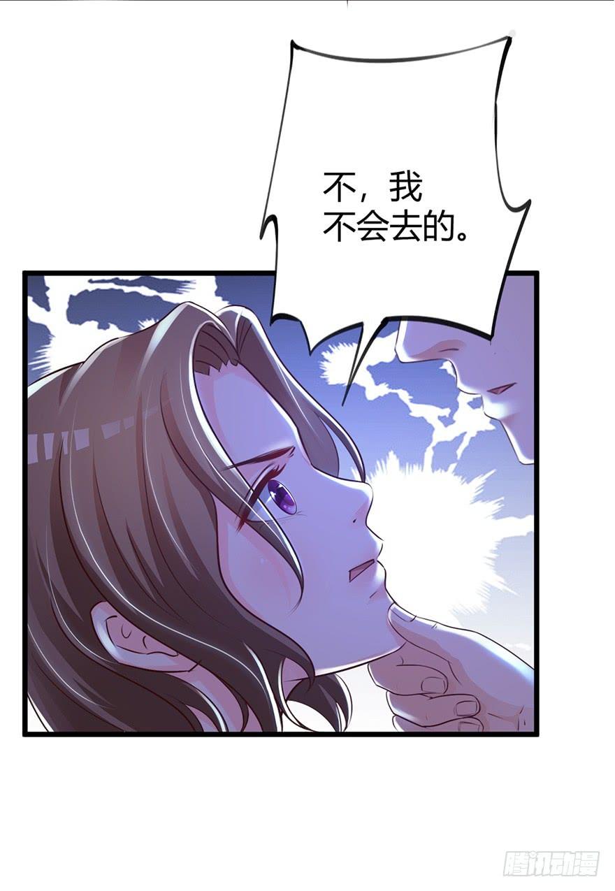 《报告Boss夫人又逃了》第51话 第12页