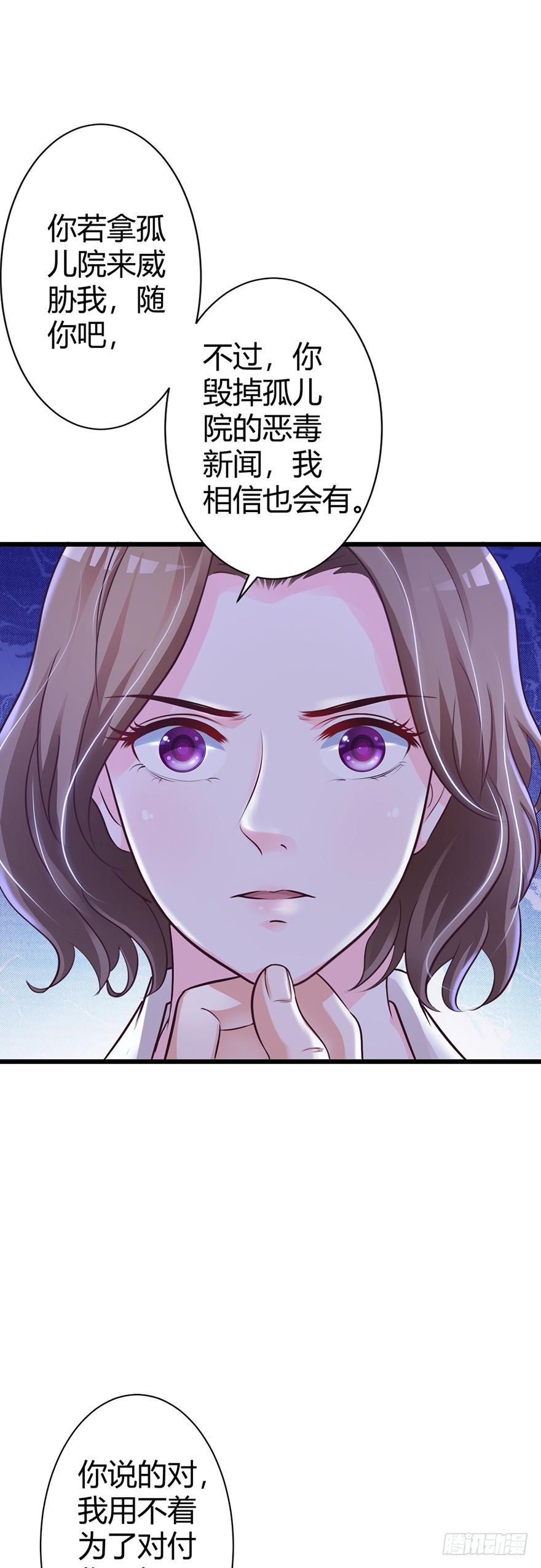 《报告Boss夫人又逃了》第51话 第13页