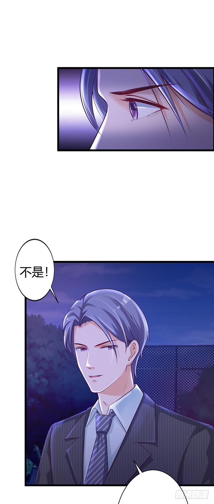 《报告Boss夫人又逃了》第51话 第2页