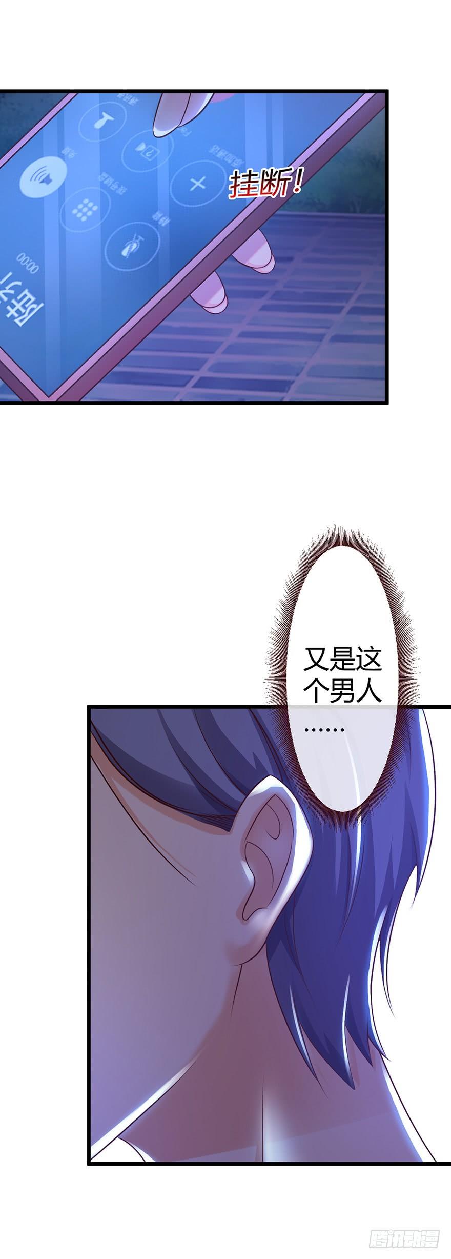 《报告Boss夫人又逃了》第51话 第6页