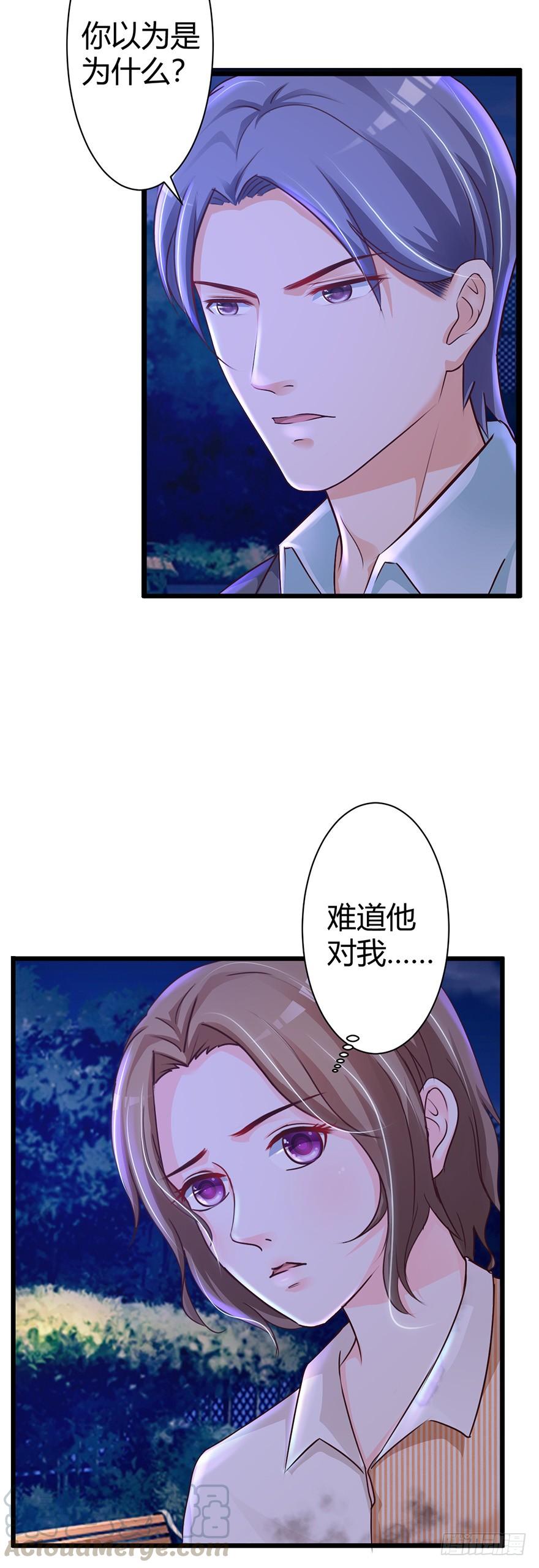 《报告Boss夫人又逃了》第51话 第8页