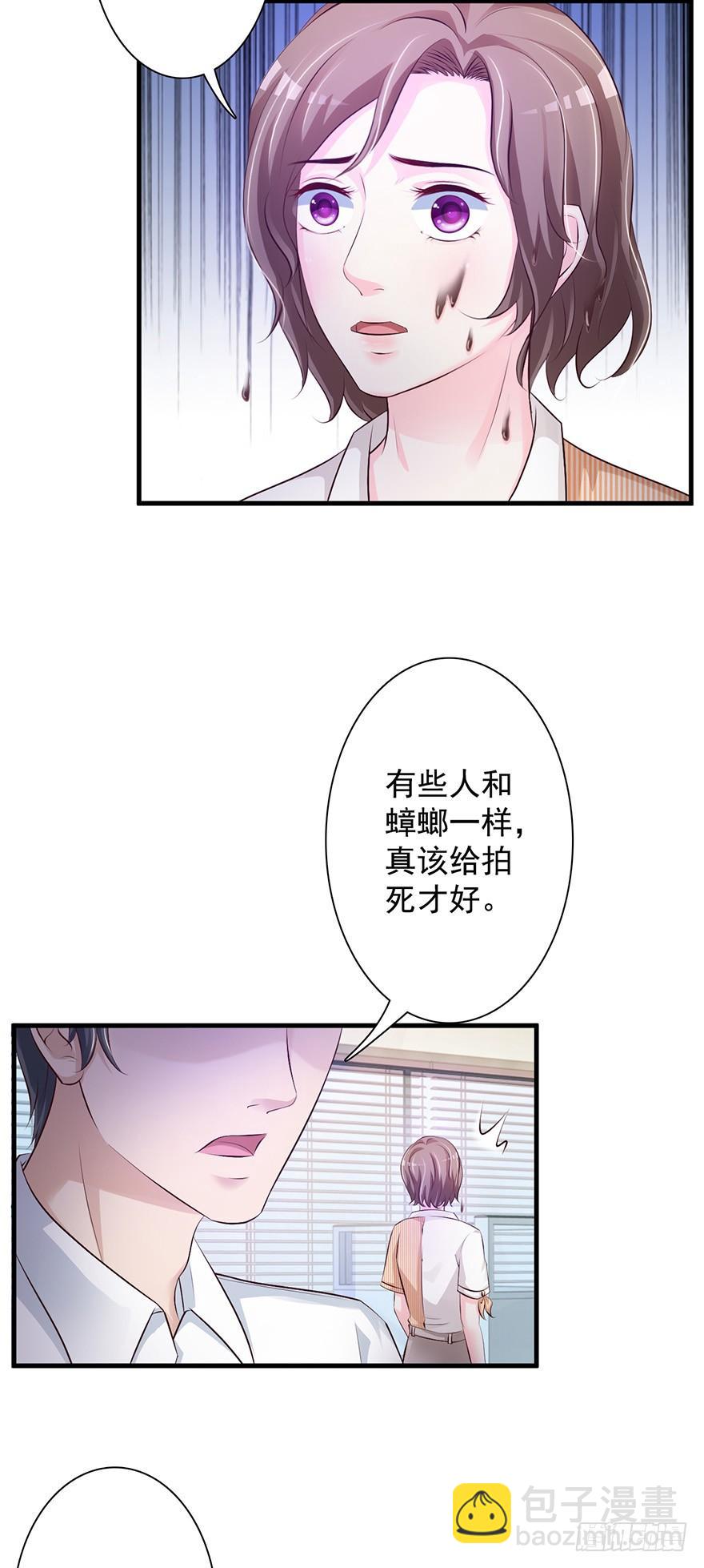 《报告Boss夫人又逃了》第48话 第12页
