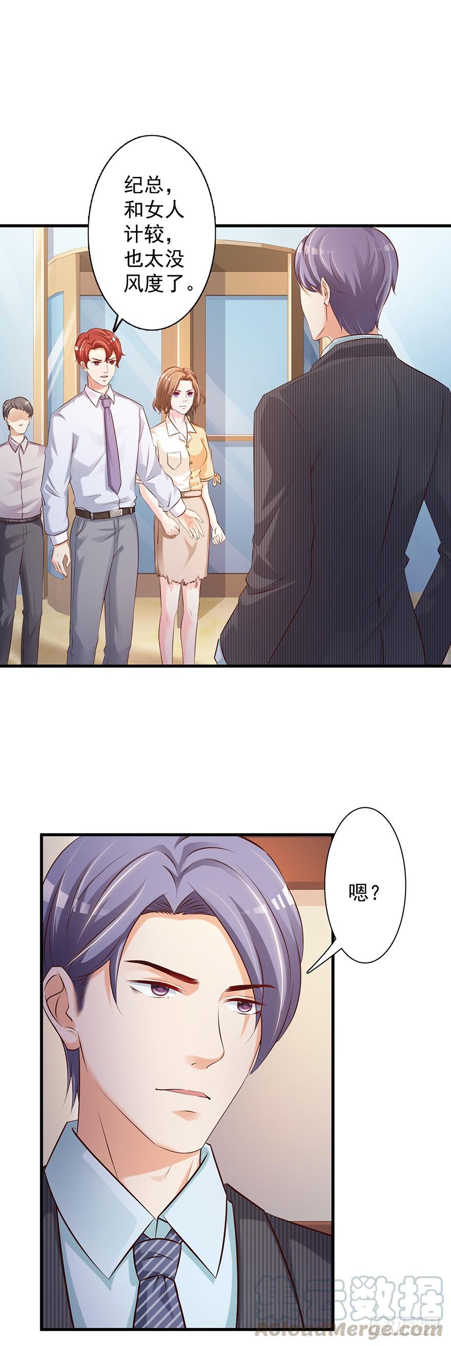 《报告Boss夫人又逃了》第48话 第1页