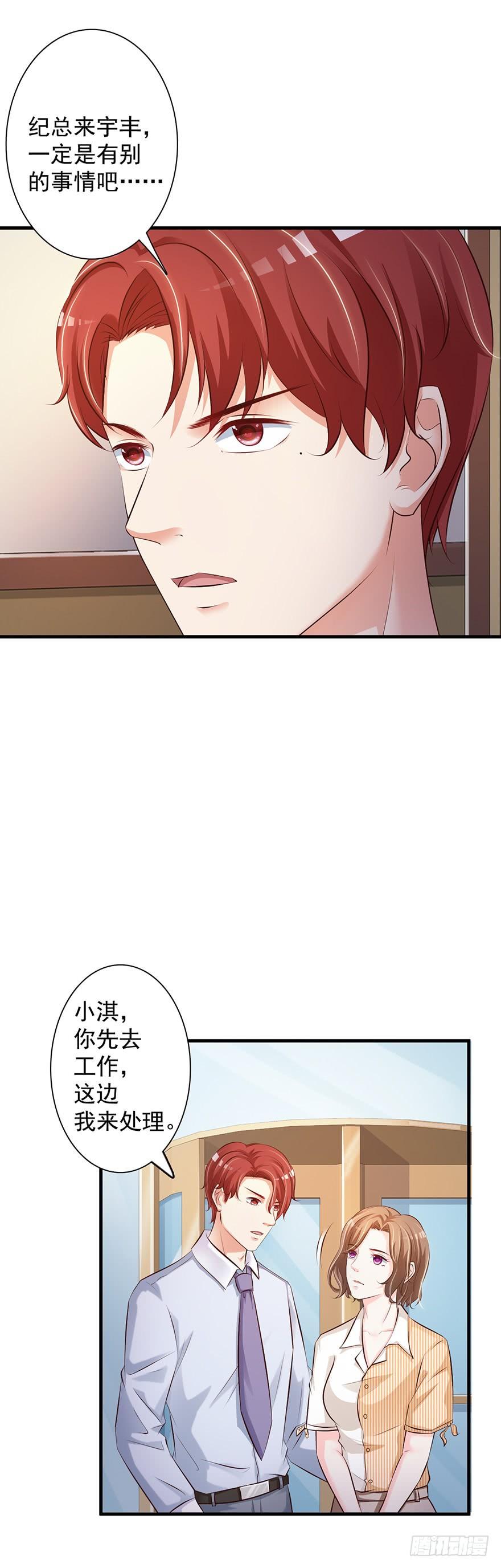《报告Boss夫人又逃了》第48话 第2页