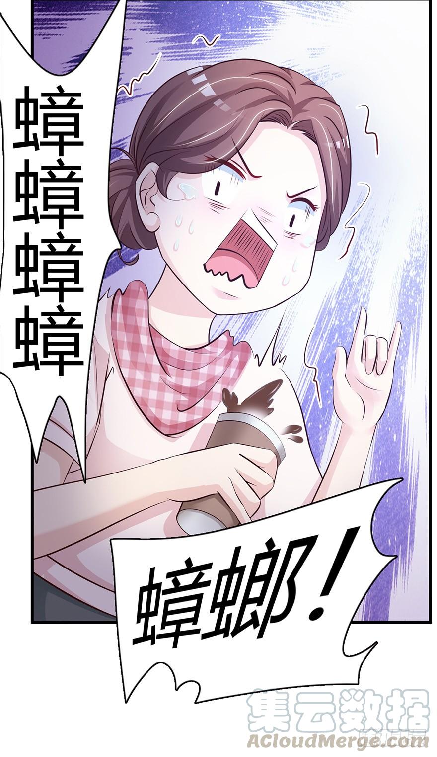 《报告Boss夫人又逃了》第48话 第8页