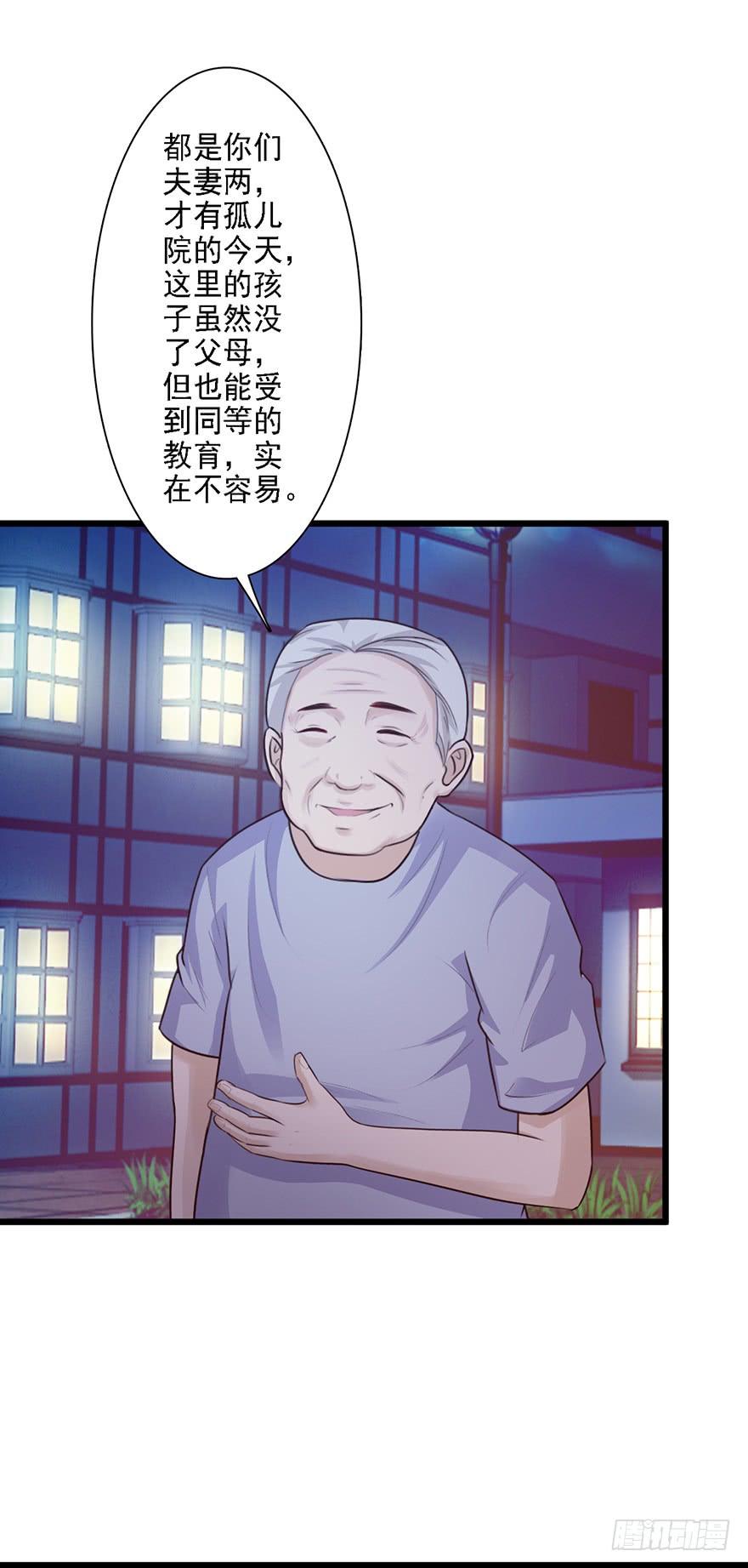 《报告Boss夫人又逃了》第50话 第10页