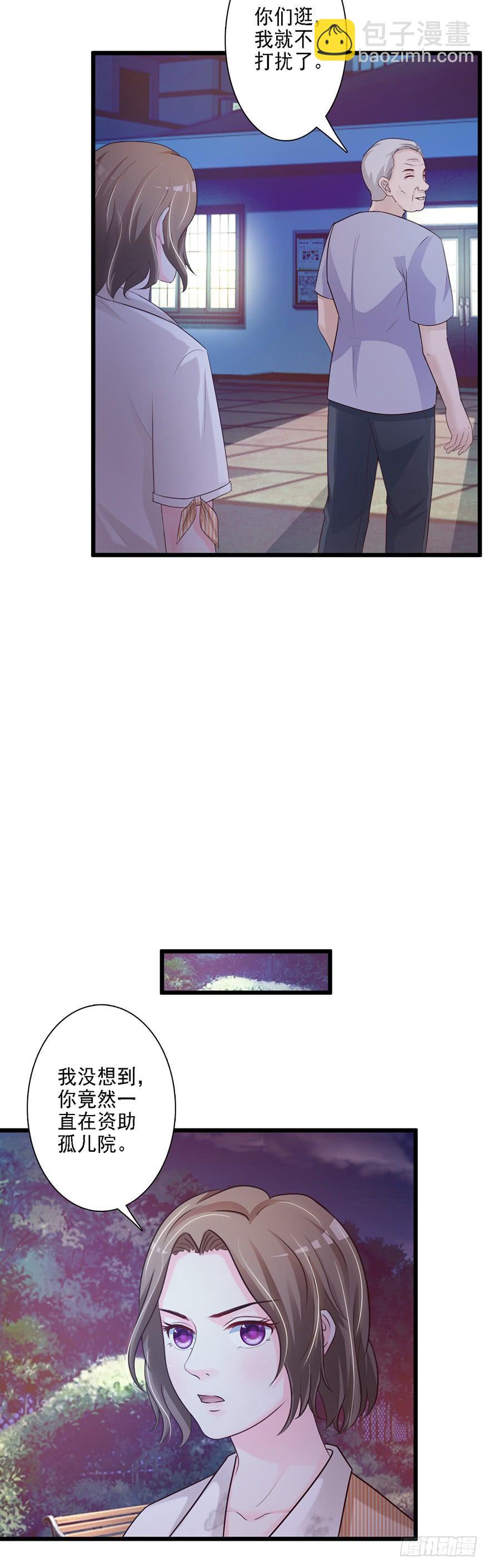 《报告Boss夫人又逃了》第50话 第12页