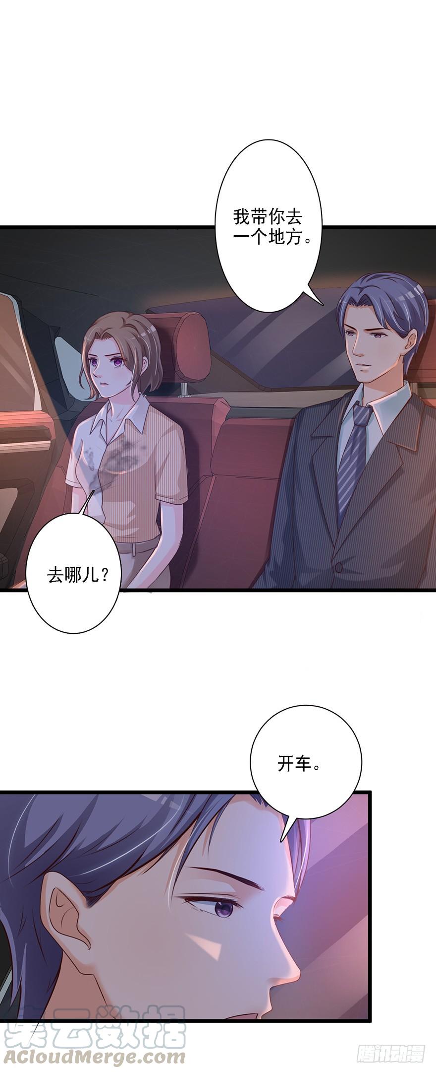 《报告Boss夫人又逃了》第50话 第1页