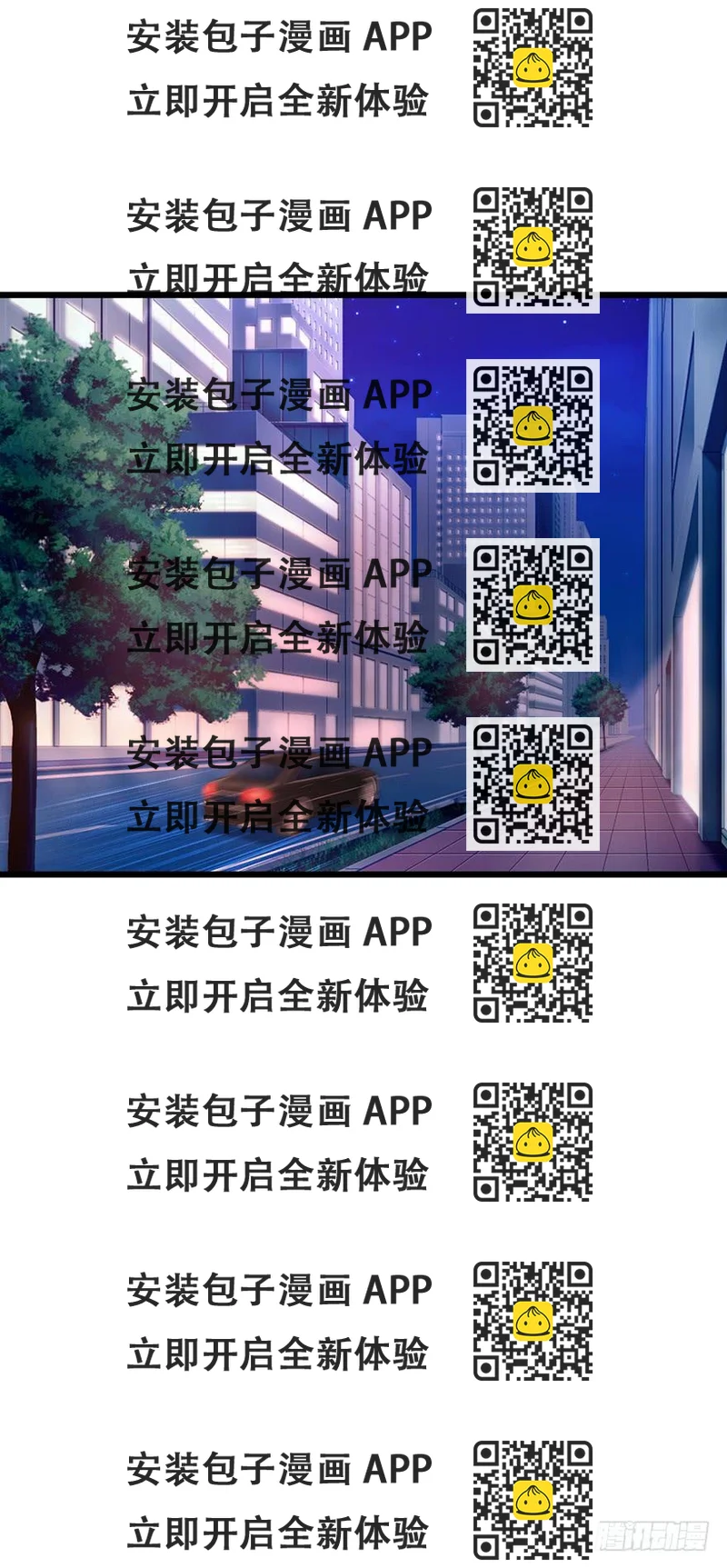 《报告Boss夫人又逃了》第50话 第2页