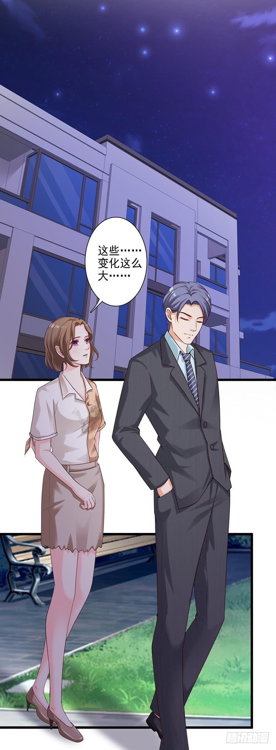 《报告Boss夫人又逃了》第50话 第5页