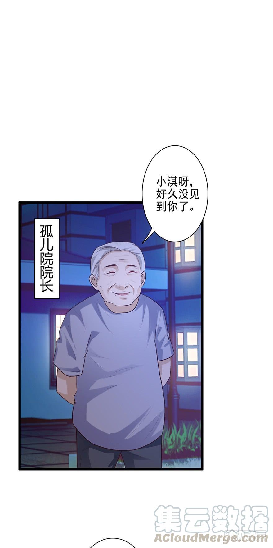 《报告Boss夫人又逃了》第50话 第8页