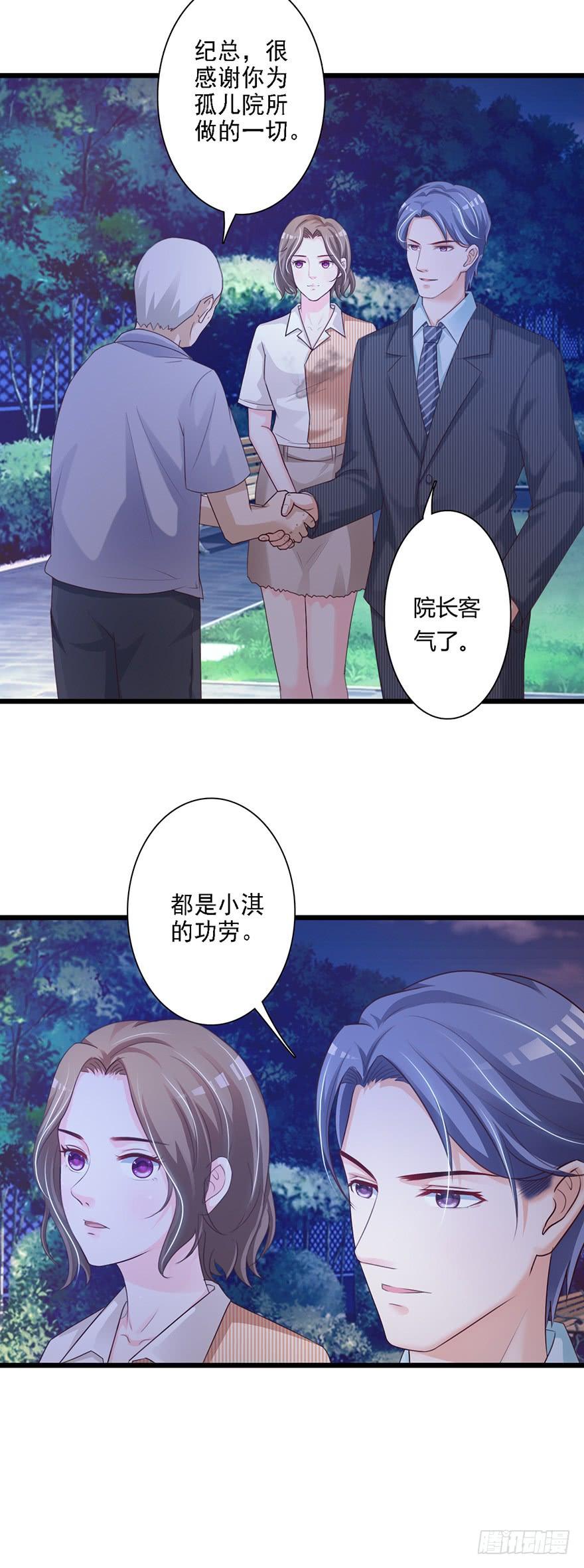 《报告Boss夫人又逃了》第50话 第9页