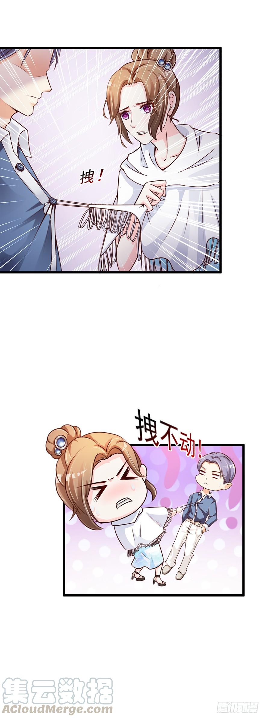 《报告Boss夫人又逃了》第53话 第15页