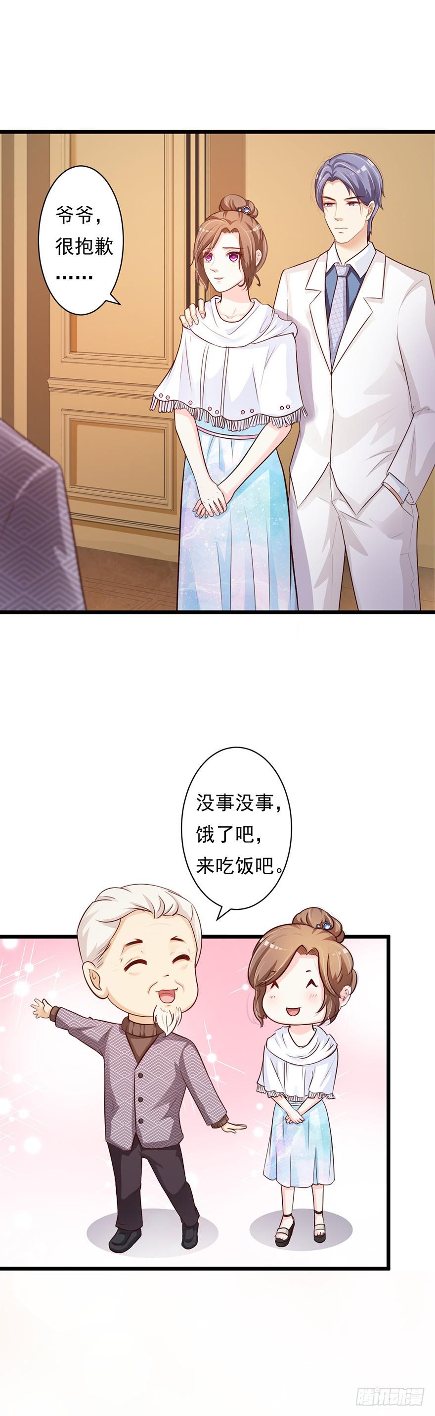 《报告Boss夫人又逃了》第53话 第2页