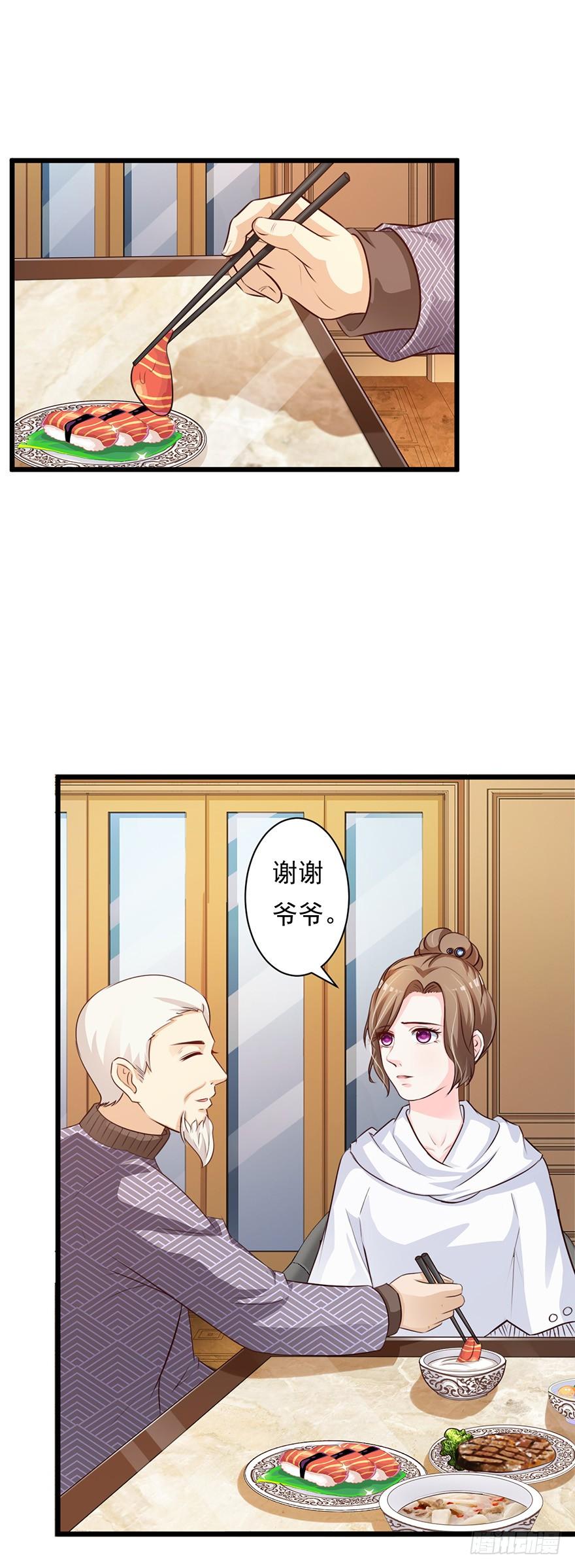 《报告Boss夫人又逃了》第53话 第4页