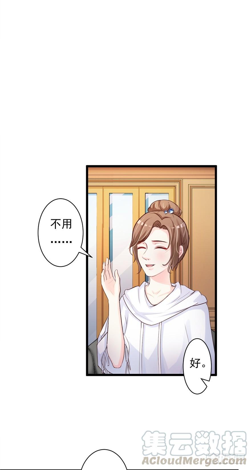 《报告Boss夫人又逃了》第53话 第8页