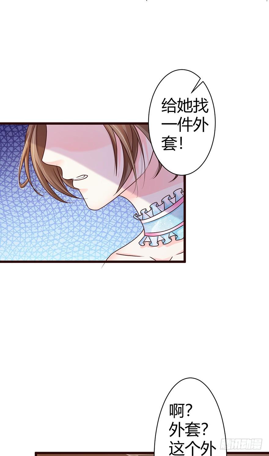 《报告Boss夫人又逃了》第52话 第14页