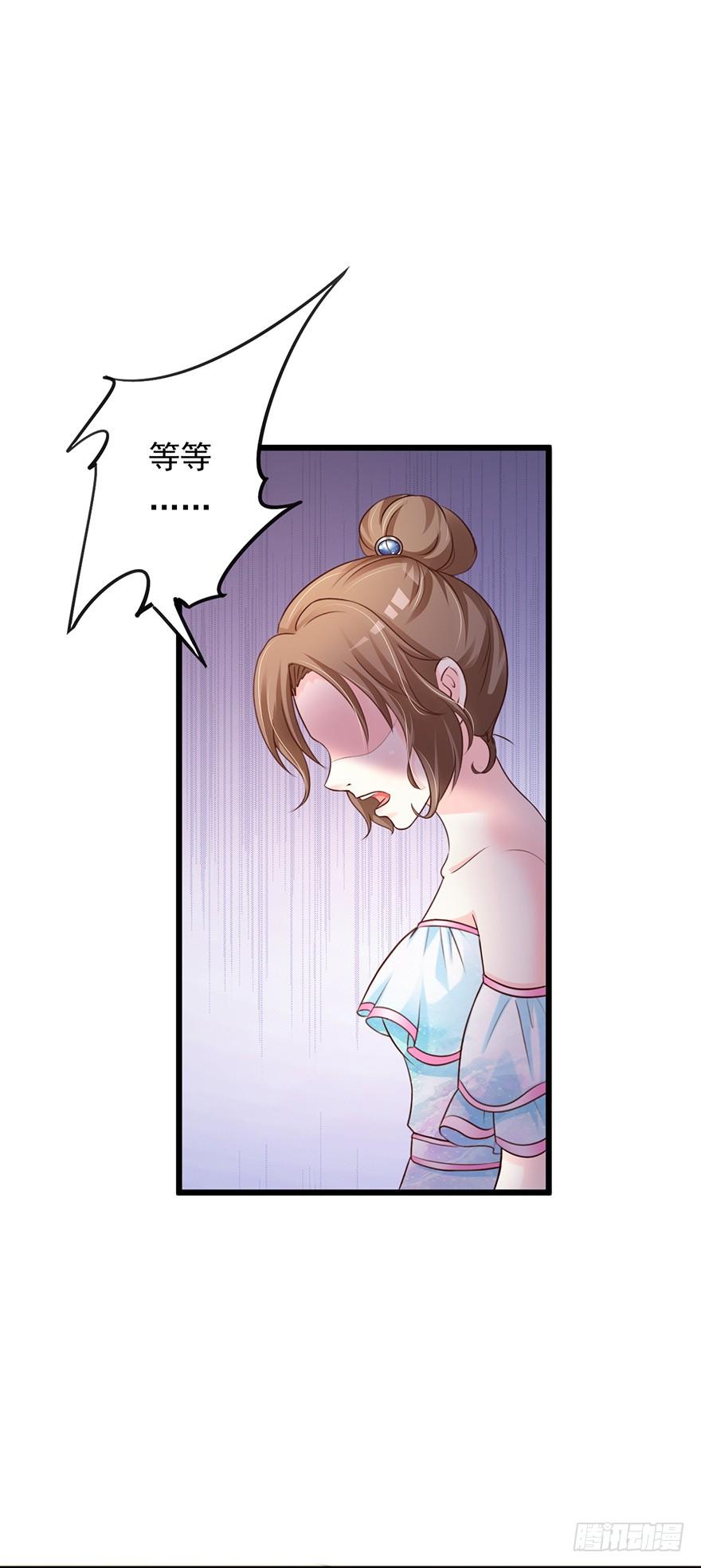 《报告Boss夫人又逃了》第54话 第10页