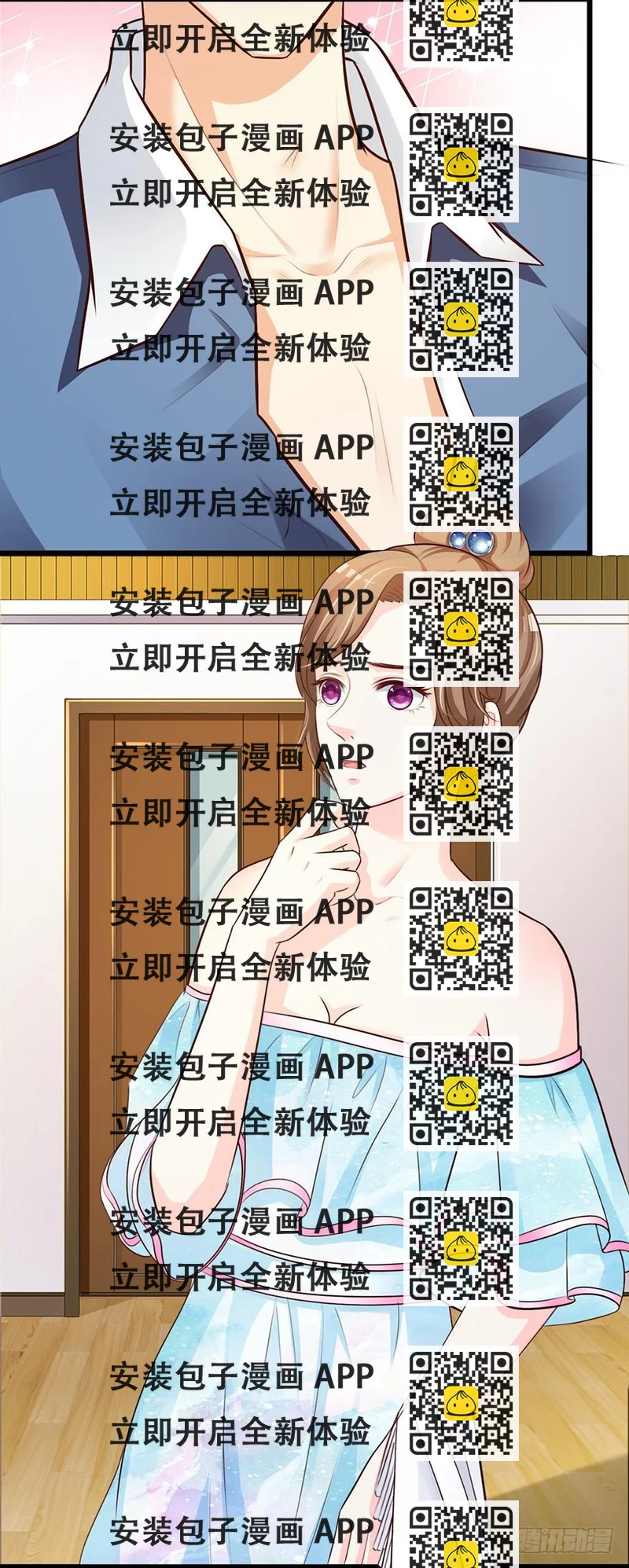 《报告Boss夫人又逃了》第54话 第2页