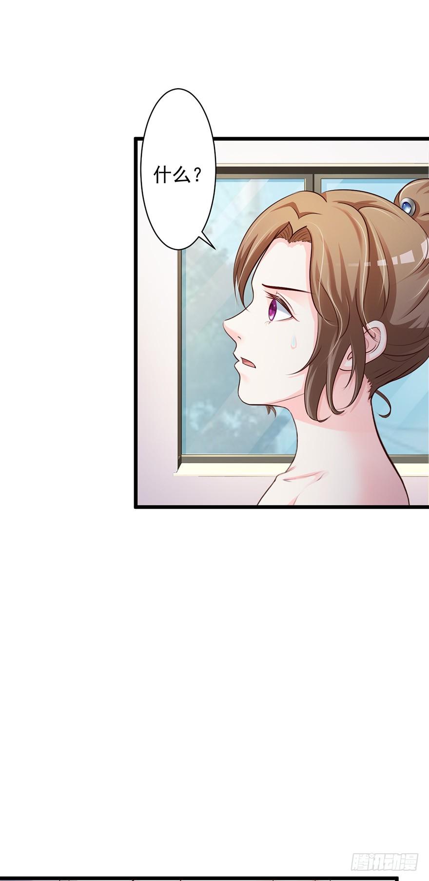 《报告Boss夫人又逃了》第54话 第5页