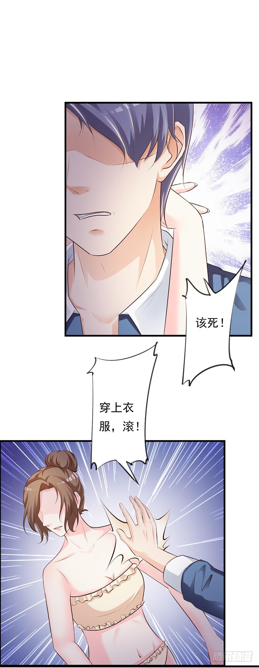 《报告Boss夫人又逃了》第55话 第7页