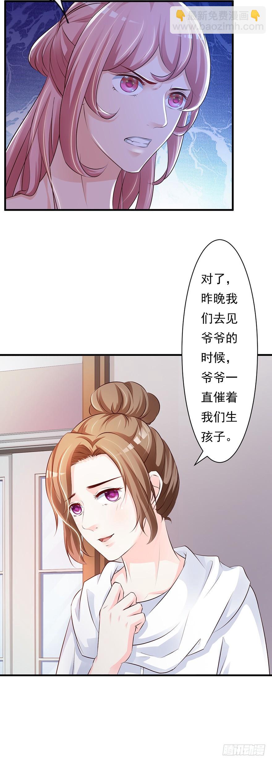 《报告Boss夫人又逃了》第56话 第12页