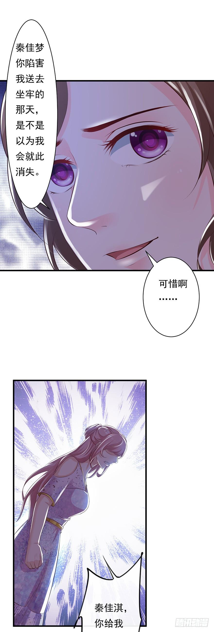 《报告Boss夫人又逃了》第56话 第13页