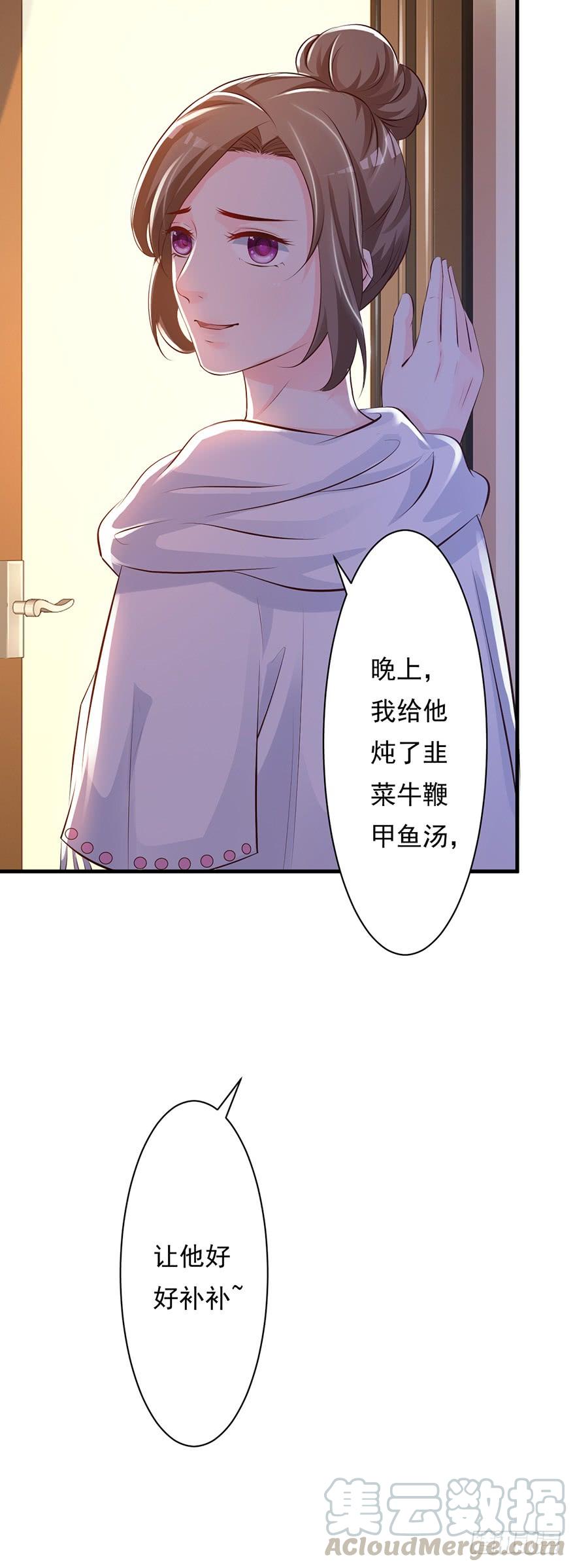 《报告Boss夫人又逃了》第56话 第15页