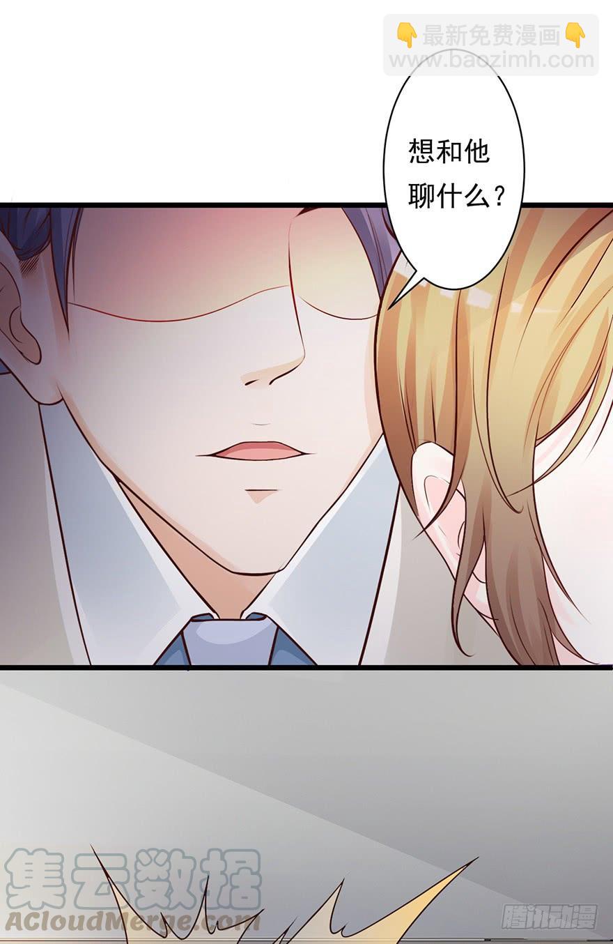 《报告Boss夫人又逃了》第57话 第13页