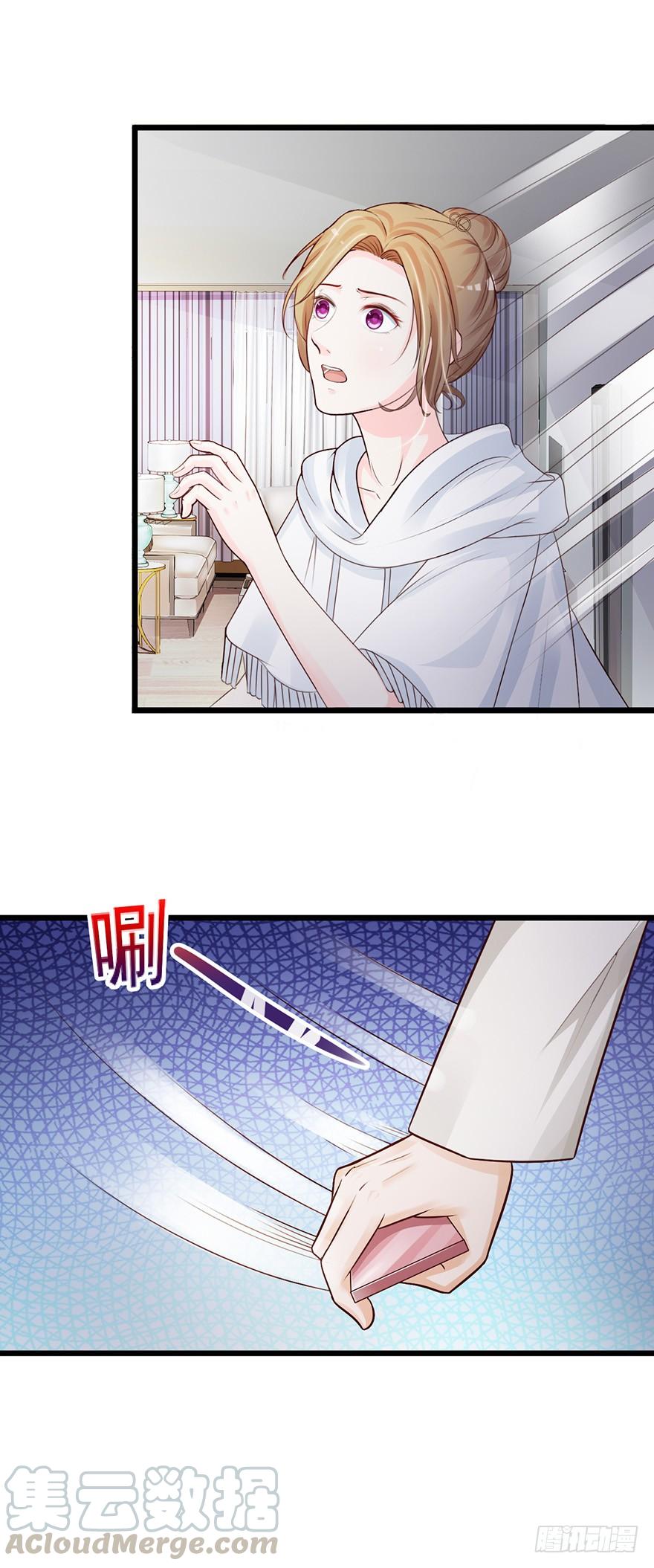 《报告Boss夫人又逃了》第57话 第15页