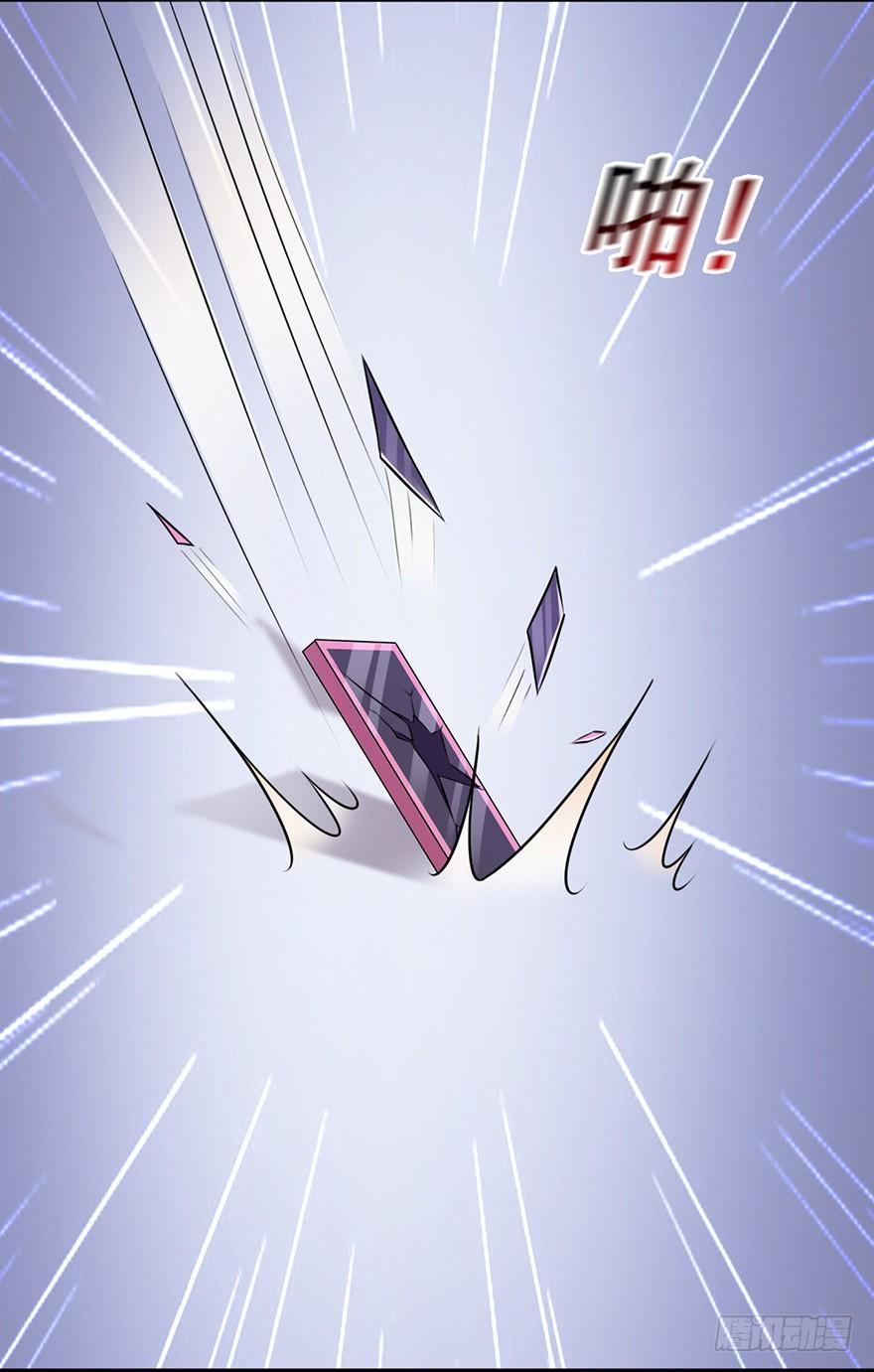 《报告Boss夫人又逃了》第57话 第16页