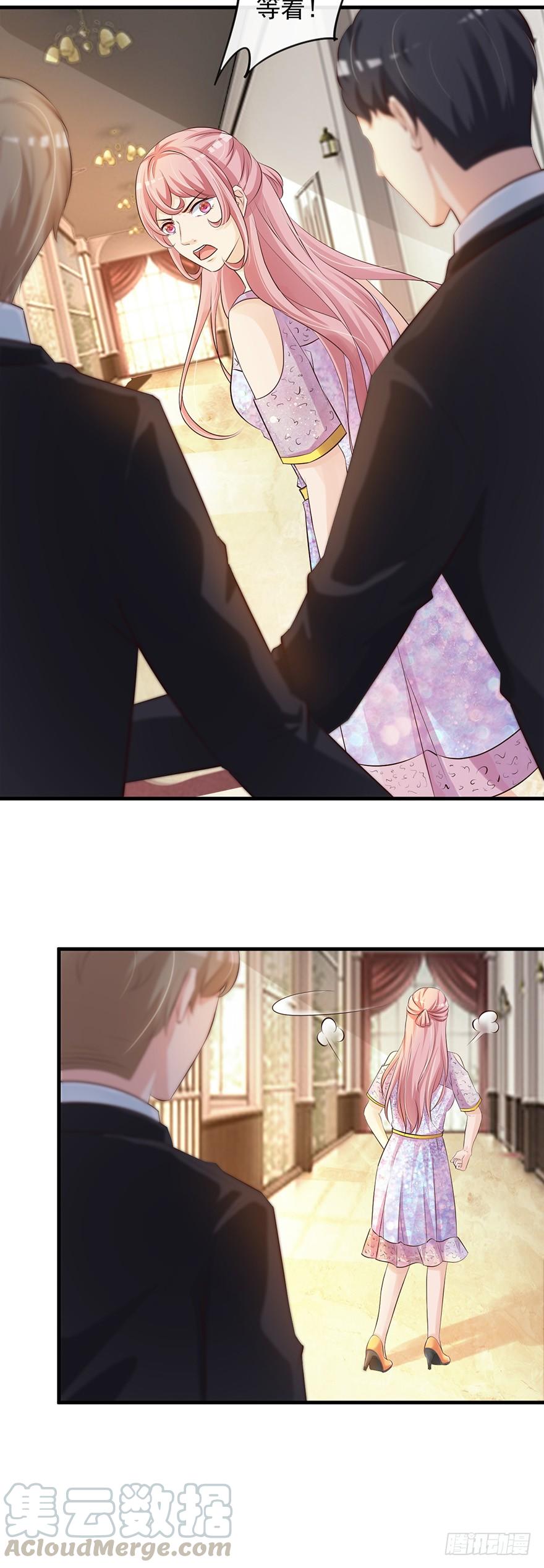 《报告Boss夫人又逃了》第57话 第3页