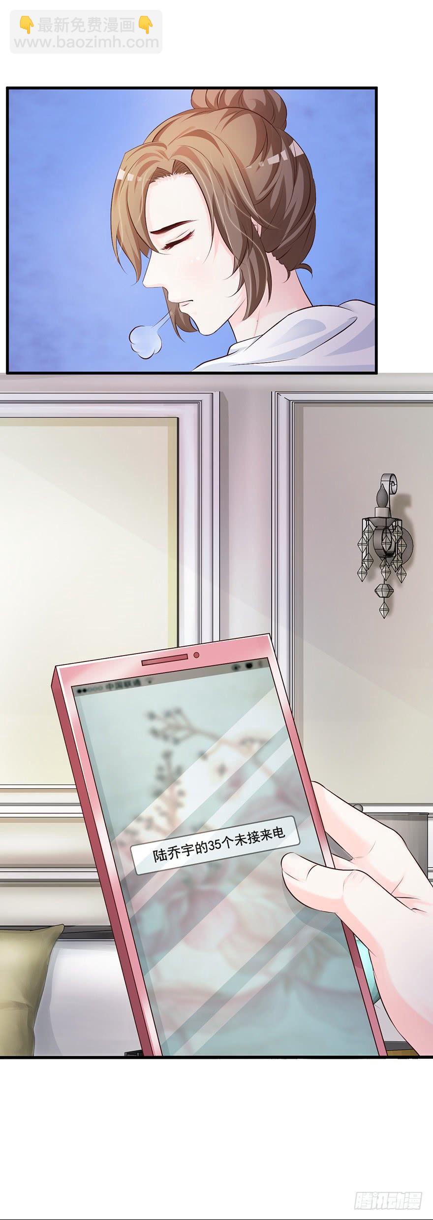 《报告Boss夫人又逃了》第57话 第4页