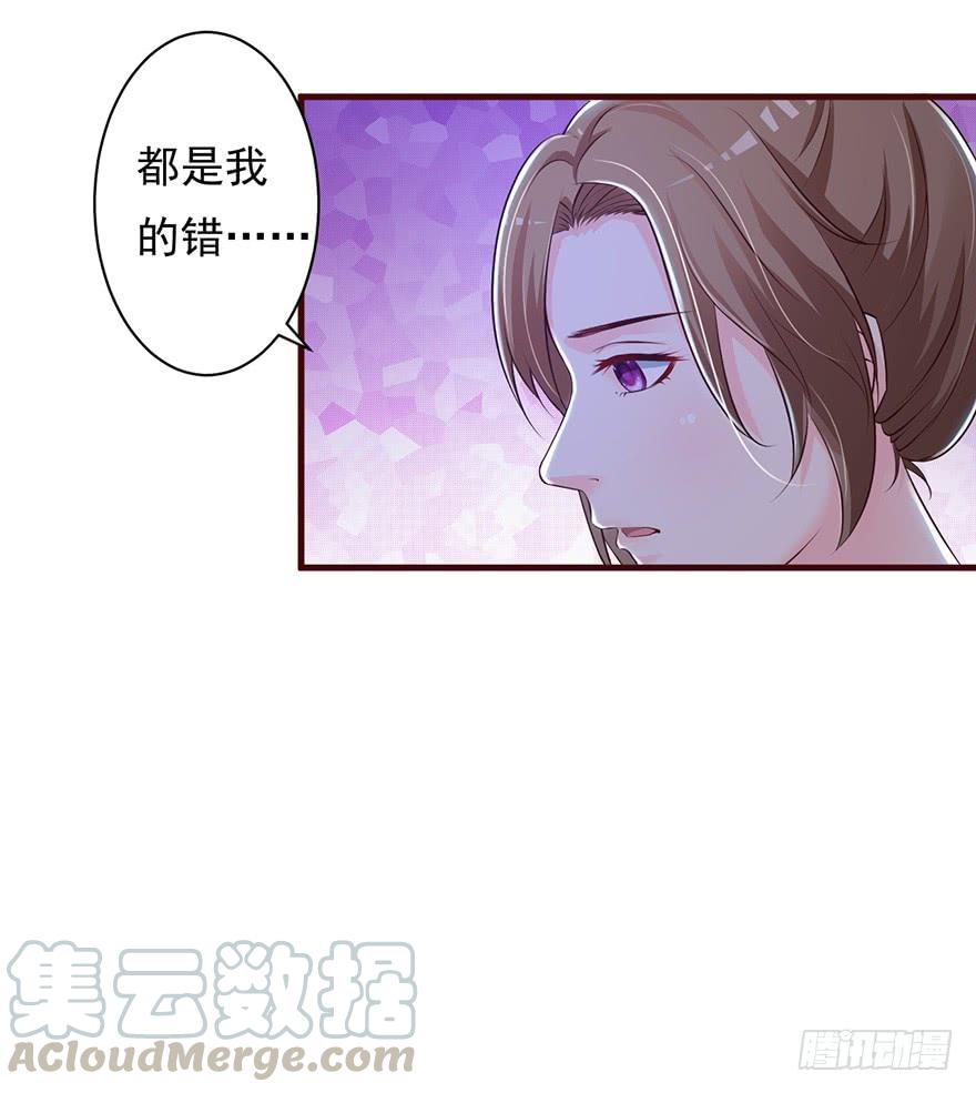 《报告Boss夫人又逃了》第59话 第13页