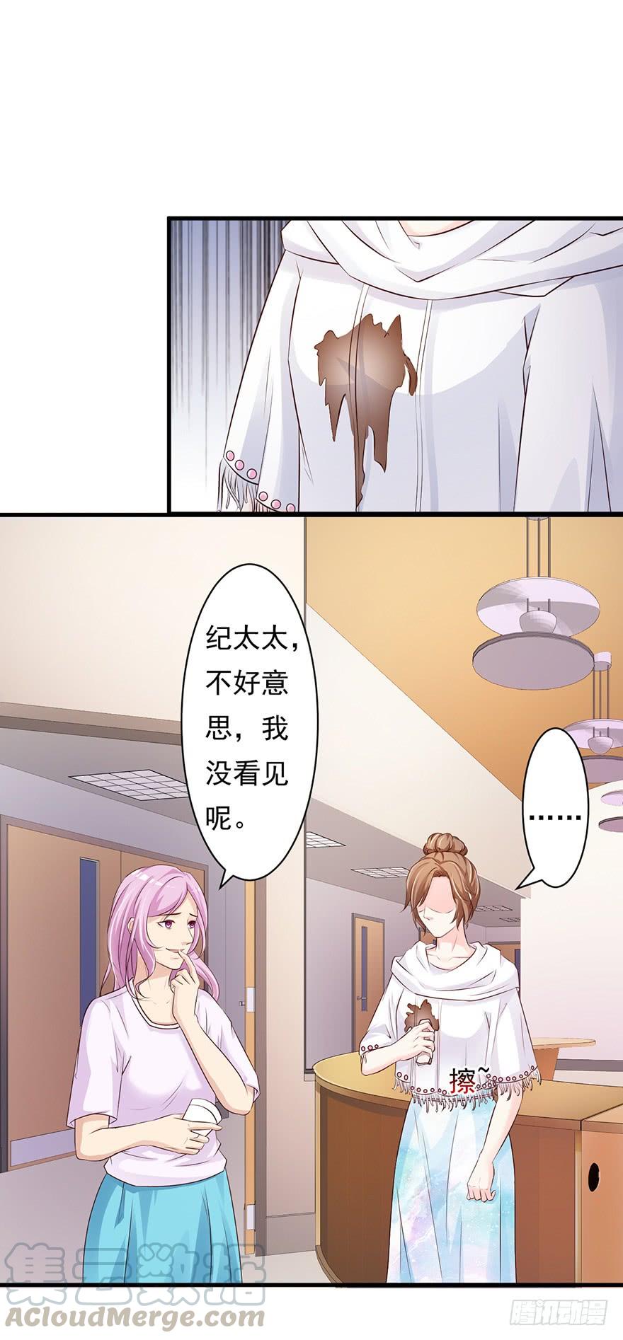 《报告Boss夫人又逃了》第59话 第1页