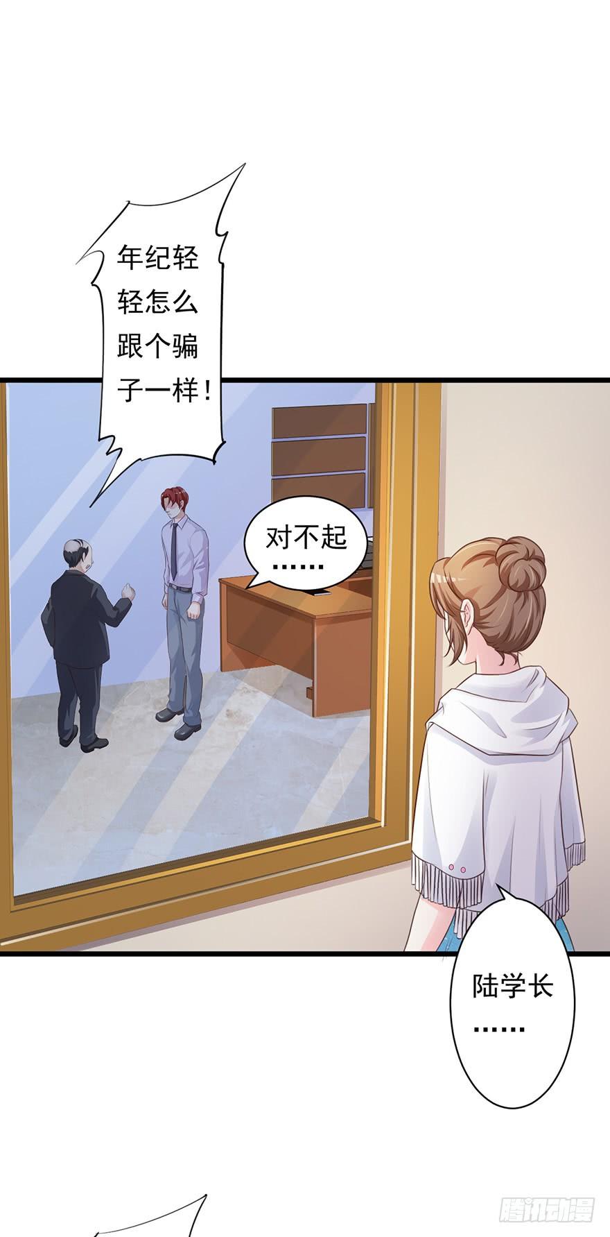 《报告Boss夫人又逃了》第59话 第4页