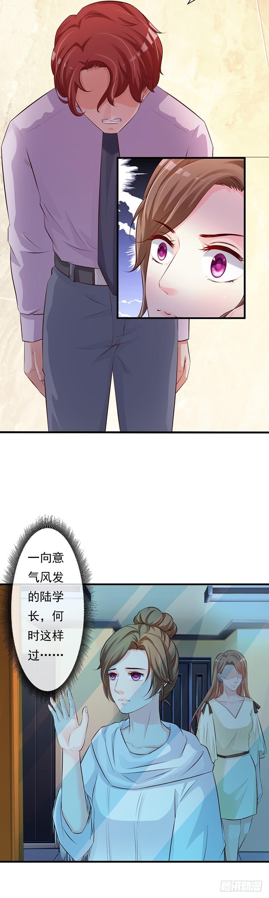 《报告Boss夫人又逃了》第59话 第8页
