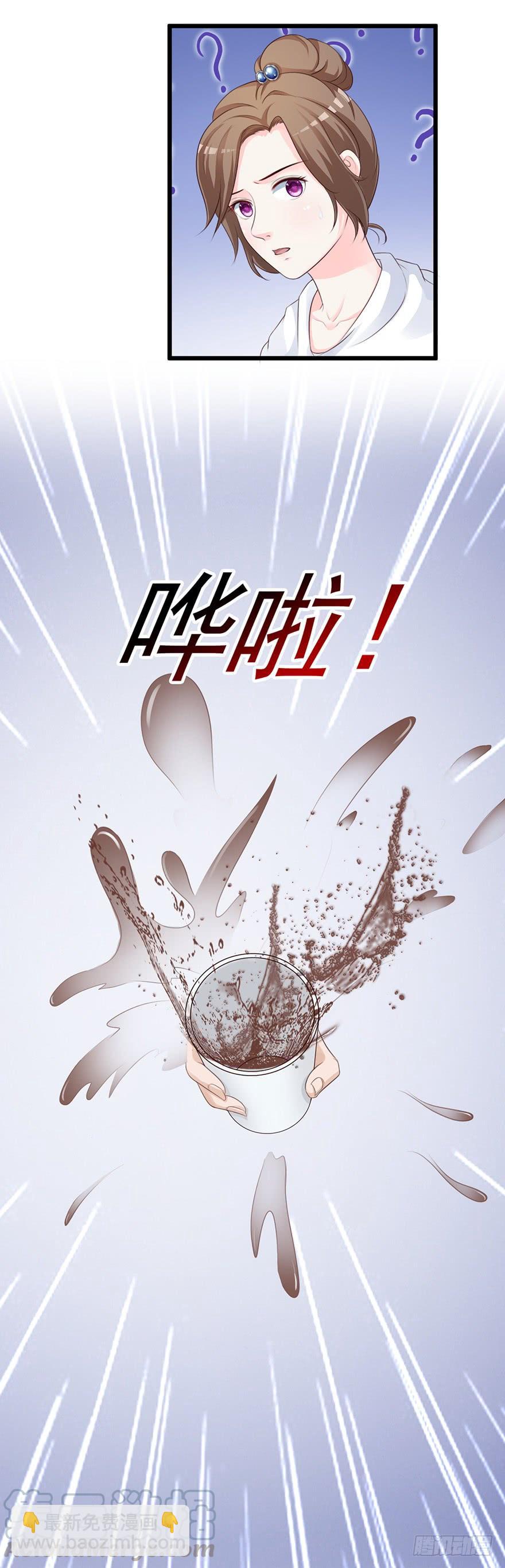 《报告Boss夫人又逃了》第58话 第15页